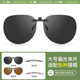 偏光镜墨镜夹片大号男款 太阳镜外配驾驶专用遮阳防晒 夹在眼镜上