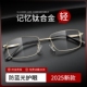 款 老花镜男士 男式 2025新款 高清超轻防蓝光老光眼镜高档品牌正品