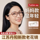 显年轻 超轻时尚 丹阳妈妈2026新款 老花镜厂女士旗舰店品牌高档正品