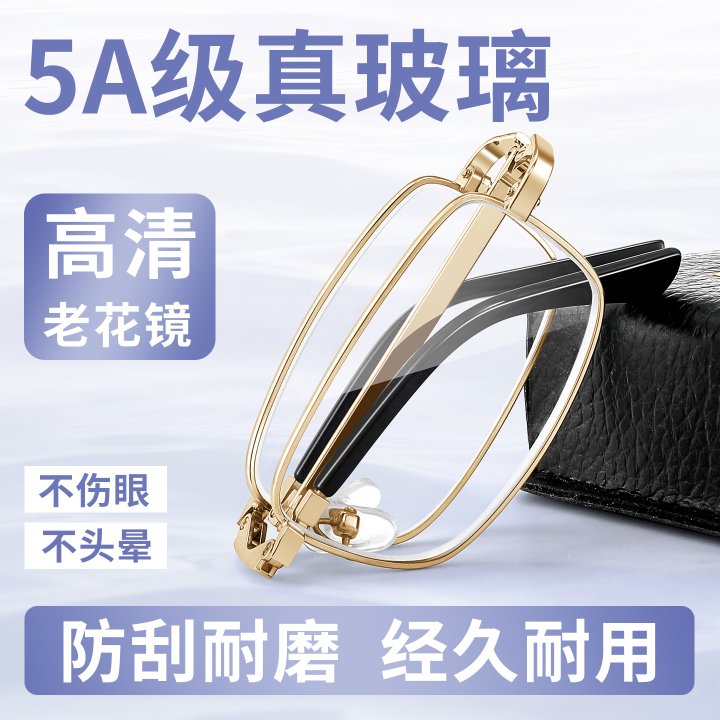 【正宗玻璃镜片】2025新款老花镜