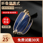 品牌高档正品 2025新款 眼镜盒正品 口袋老花眼镜男式 高清 折叠便携式