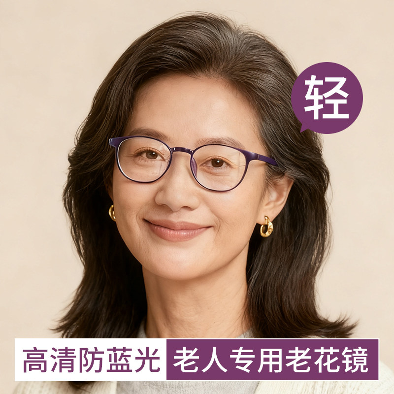 老人老花镜女士高清防蓝光显年轻老花眼镜高档品牌正品官方旗舰店,ZIPPO/瑞士军刀/眼镜,老花镜,淘宝优惠券,粉丝福利购,淘宝优惠卷