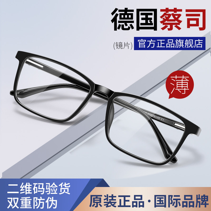 德国蔡司老花眼镜男式高清品牌高档正品防蓝光老花镜2026新款超轻