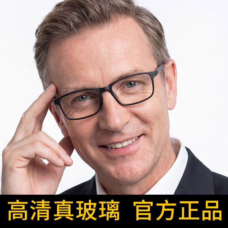高清玻璃镜片老花镜男式2025新款高档品牌江苏丹阳正品官方旗舰店