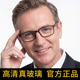 官方旗舰店 高档品牌江苏丹阳正品 高清玻璃镜片老花镜男式 2025新款