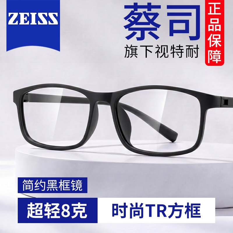 超轻tr90眼镜框男士近视眼镜专业配镜可配近视防蓝光抗疲劳全框