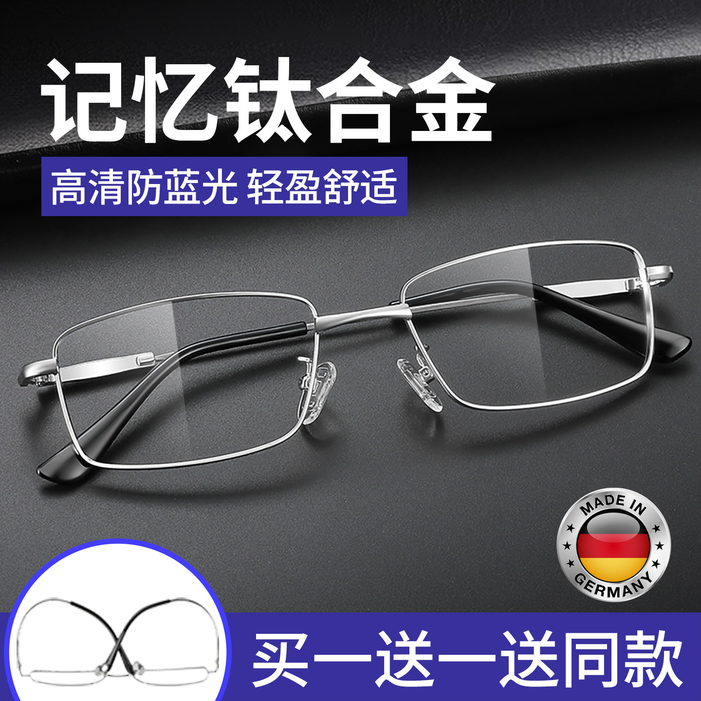 德国进口钛合金老花镜男超轻老人老光眼镜高清防蓝光高档正品品牌,ZIPPO/瑞士军刀/眼镜,老花镜,淘宝优惠券,粉丝福利购,淘宝优惠卷