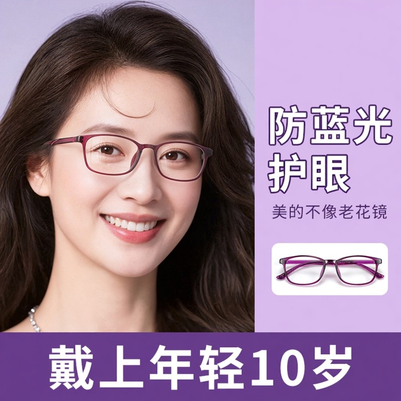 时尚减龄老花镜女款防蓝光品牌高档正品老人女士洋气眼镜显年轻,ZIPPO/瑞士军刀/眼镜,老花镜,淘宝优惠券,粉丝福利购,淘宝优惠卷