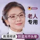 老人老花镜女士高清防蓝光显年轻老花眼镜高档品牌正品 官方旗舰店