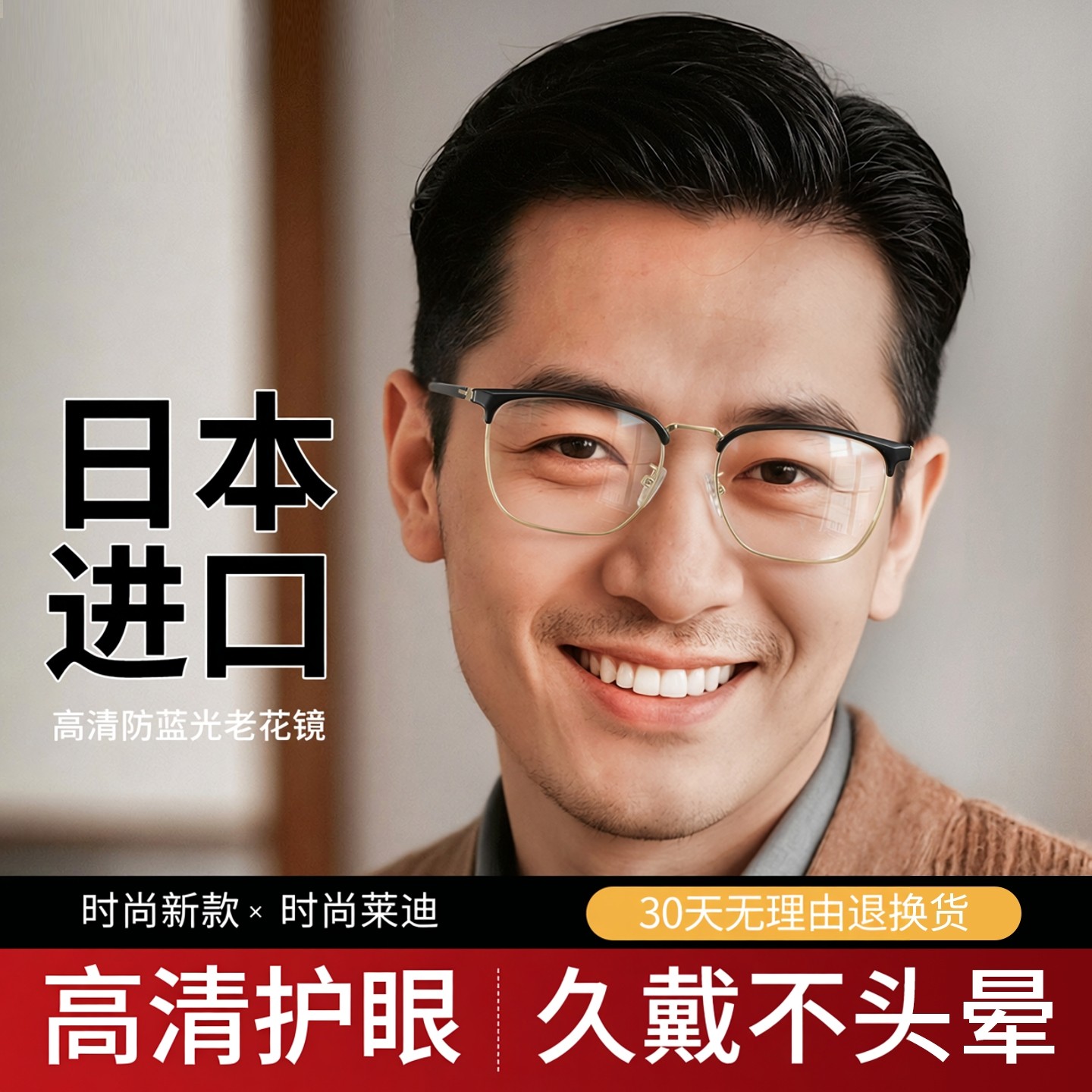 新款品牌老花镜男正品官方旗舰店高清防蓝光2025新款老人眼镜高档,ZIPPO/瑞士军刀/眼镜,老花镜,淘宝优惠券,粉丝福利购,淘宝优惠卷