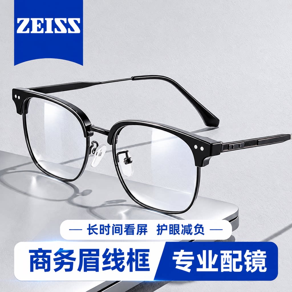商务眉线框眼镜男可配度数散光定制高级感眼镜架防蓝光镜框丹阳
