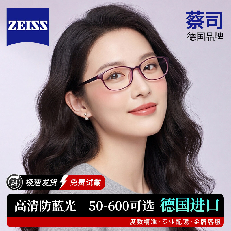 女士老花镜超轻型品牌高档正品女士防蓝光眼镜高清官方旗舰店蔡司,ZIPPO/瑞士军刀/眼镜,老花镜,淘宝优惠券,粉丝福利购,淘宝优惠卷