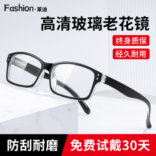 官方中老年老光花镜超轻男式 品牌玻璃镜片老花镜男款 高清高档正品