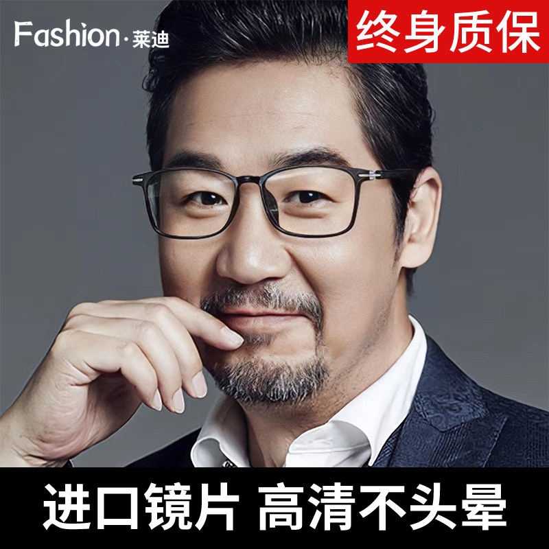 【同款好货】老花镜男超轻高清
