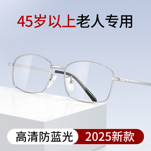 150 老花眼镜男款 高清防蓝光100 官方旗舰店2025新款 200度 正品