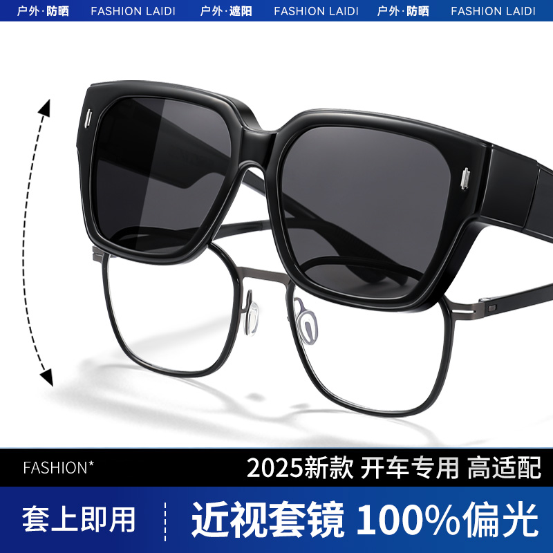 墨镜可套近视镜男士偏光钓鱼开车