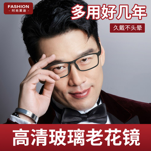 【纯玻璃】高清耐磨高挡老花镜男