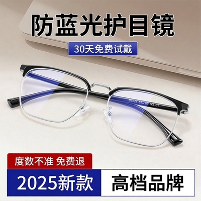 防蓝光高清新款老花眼镜男