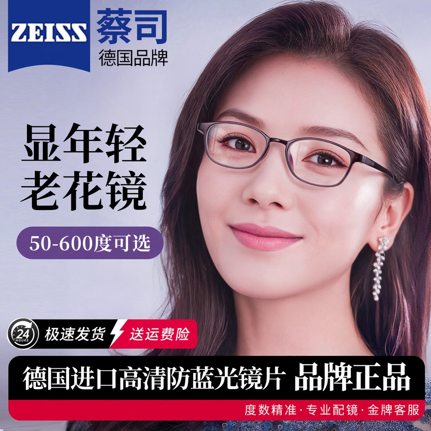 2025新款老花眼镜女士德国进口高清防蓝光时尚减龄品牌官方旗舰店