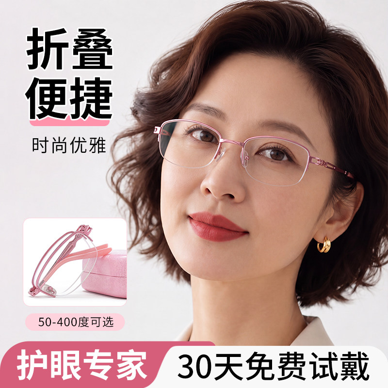 女士折叠老花镜品牌高档正品洋气2026新款花镜防蓝光便携超轻时尚