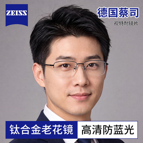 【德国进口】2026新款老花镜男款