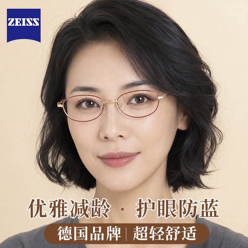 国际品牌高清防蓝光老花镜女时尚