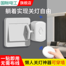 懒人关灯神器宿舍智能遥控开关控制器无线电灯开关免布线远程控制