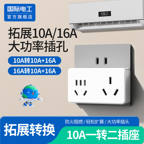空调热水器10A/16A插座转换头