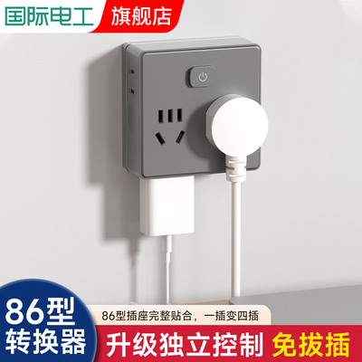 出差旅行无线大陆插孔1转6