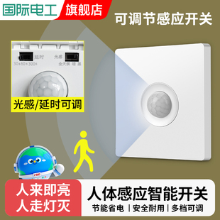 86型声控加人体感应开关智能语音控制LED灯 楼道延时红外线传感器
