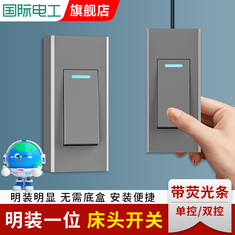 床头开关手捏明装床头小开关面板双控老式卧室床头灯开关按钮家用