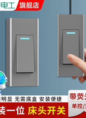 床头开关手捏明装床头小开关面板双控老式卧室床头灯开关按钮家用