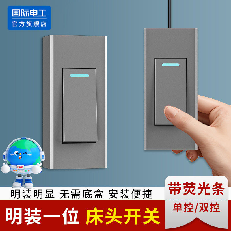 床头开关手捏明装床头小开关面板双控老式卧室床头灯开关按钮家用