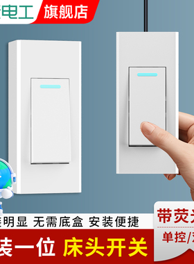 家用床头开关手捏明装小开关面板单双控老式卧室床头电灯开关按钮