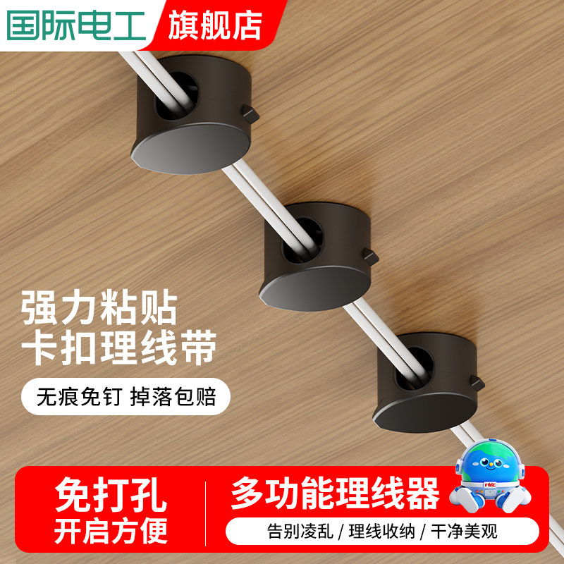 桌面理线带充电线收纳手机线耳机充电线床头墙面线卡固线器理线器,收纳整理,理线器/集线器/绕线器,淘宝优惠券,粉丝福利购,淘宝优惠卷