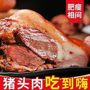 酱香五香猪头肉猪脸卤味熟食下酒菜半成品菜加热小吃真空卤味下酒