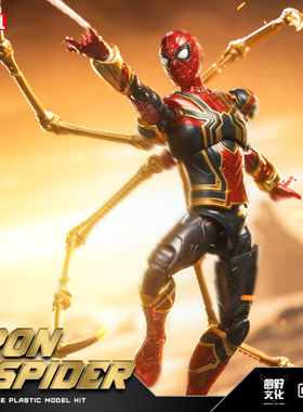 FondJoy泛乐正版钢铁蜘蛛侠手办拼装玩具漫威模型摆件男孩生礼物