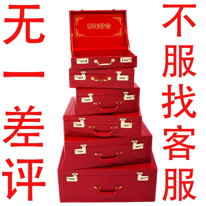 结婚订婚提亲红色箱子陪嫁箱礼金盒聘金彩礼盒装钱10-100万元皮箱