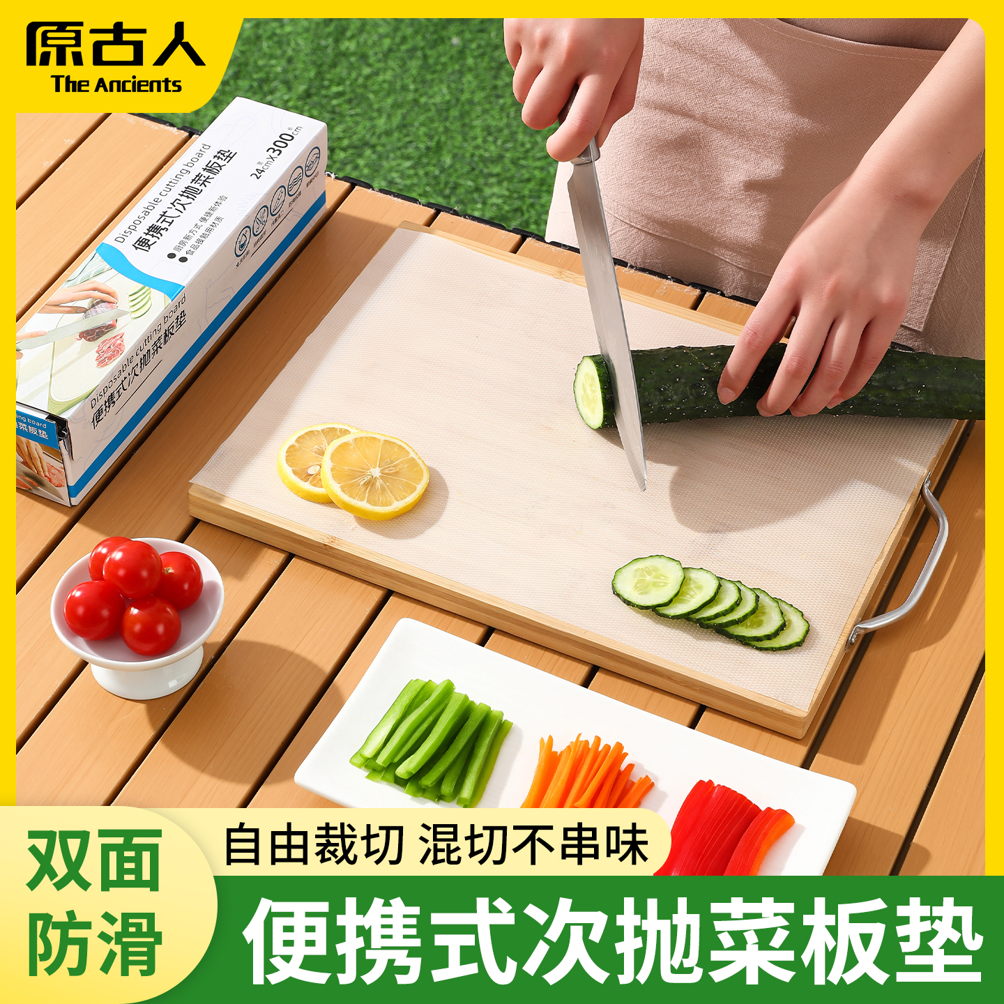 一次性菜板砧板垫厨房户外专用垫