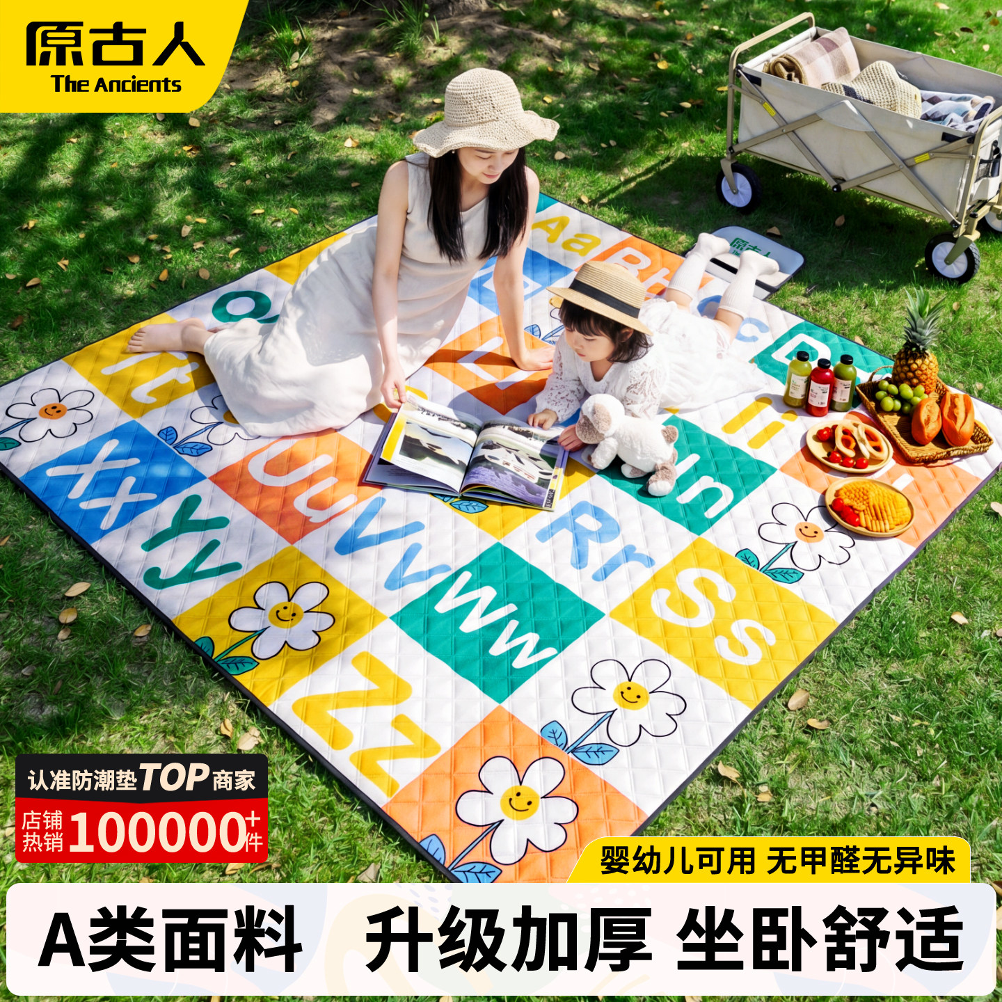 加厚防水防潮帐篷内垫折叠便携图片