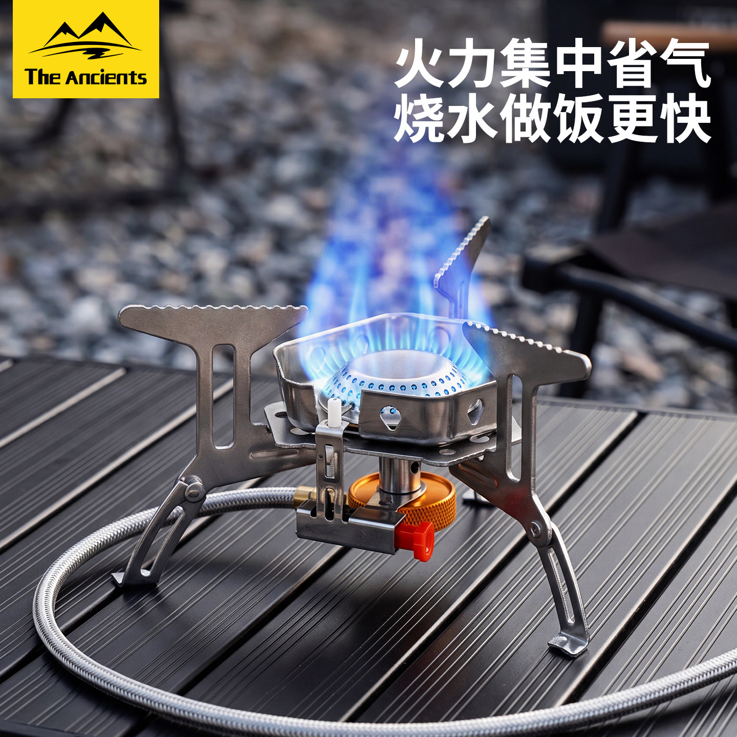 火力集中省气！烧水做饭更快