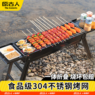 烧烤架家用户外烧烤炉子小型家用露营折叠便携烤炉2025新款烧烤炉