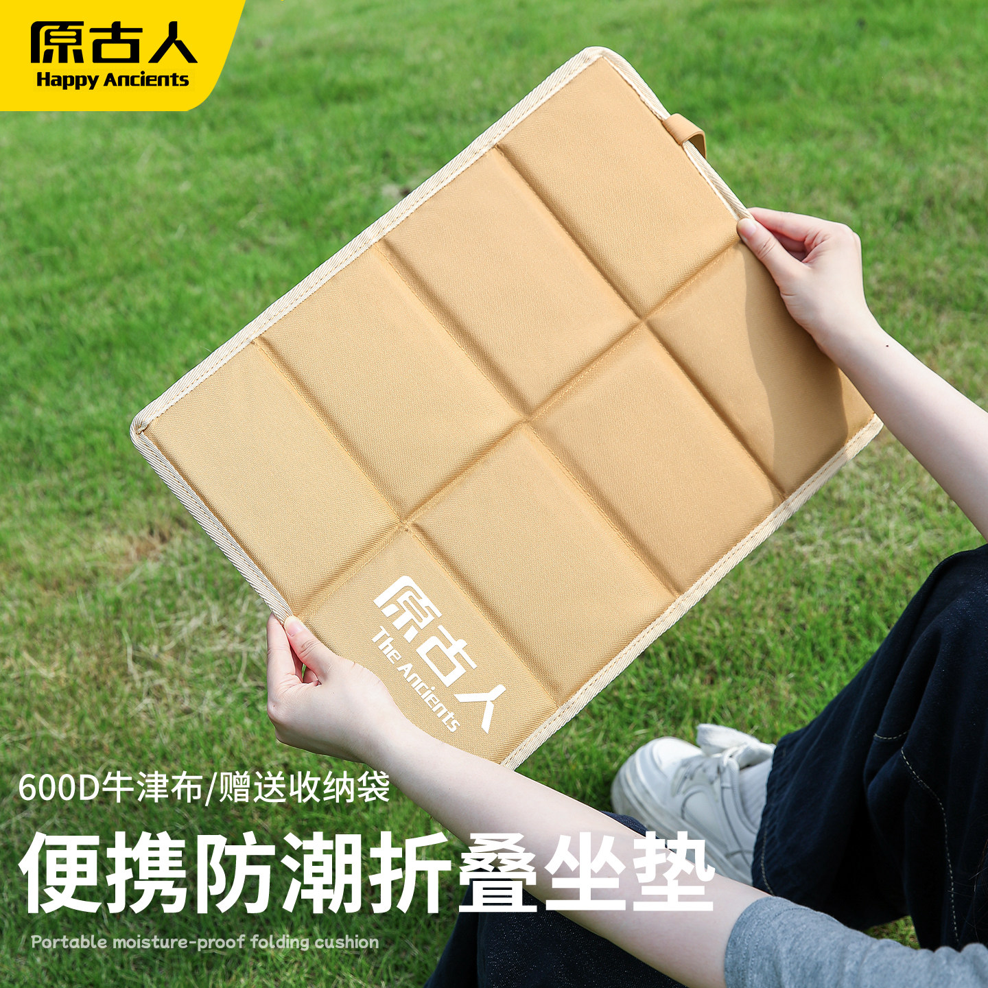 户外折叠坐垫防潮防水便携加厚露营野餐地垫登山公园火车隔凉屁垫