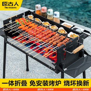 原古人烧烤架烧烤炉子家用户外大型烤肉炉烤鸡架便携式露营碳烤炉