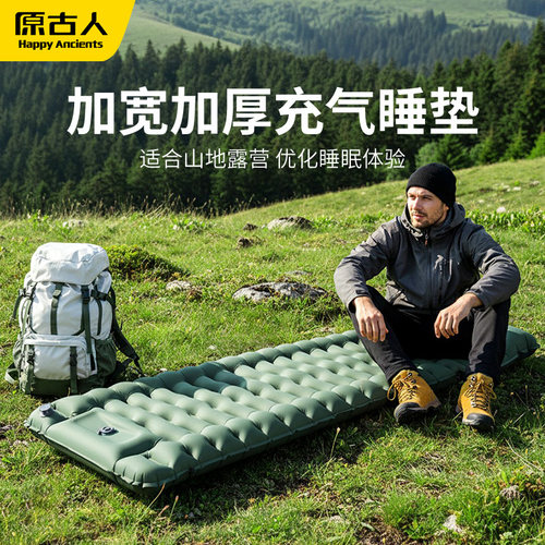 充气睡垫户外露营徒步帐篷防潮垫