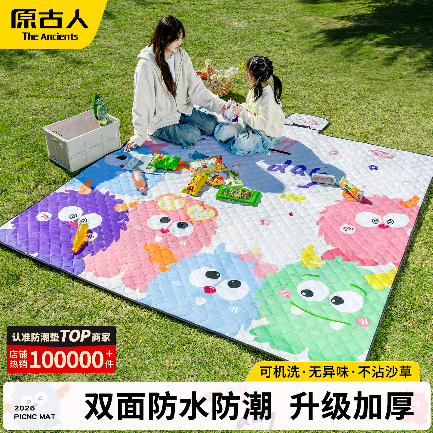 野餐垫防潮垫加厚户外露营垫便携帐篷地垫野炊春游草坪垫子防水布