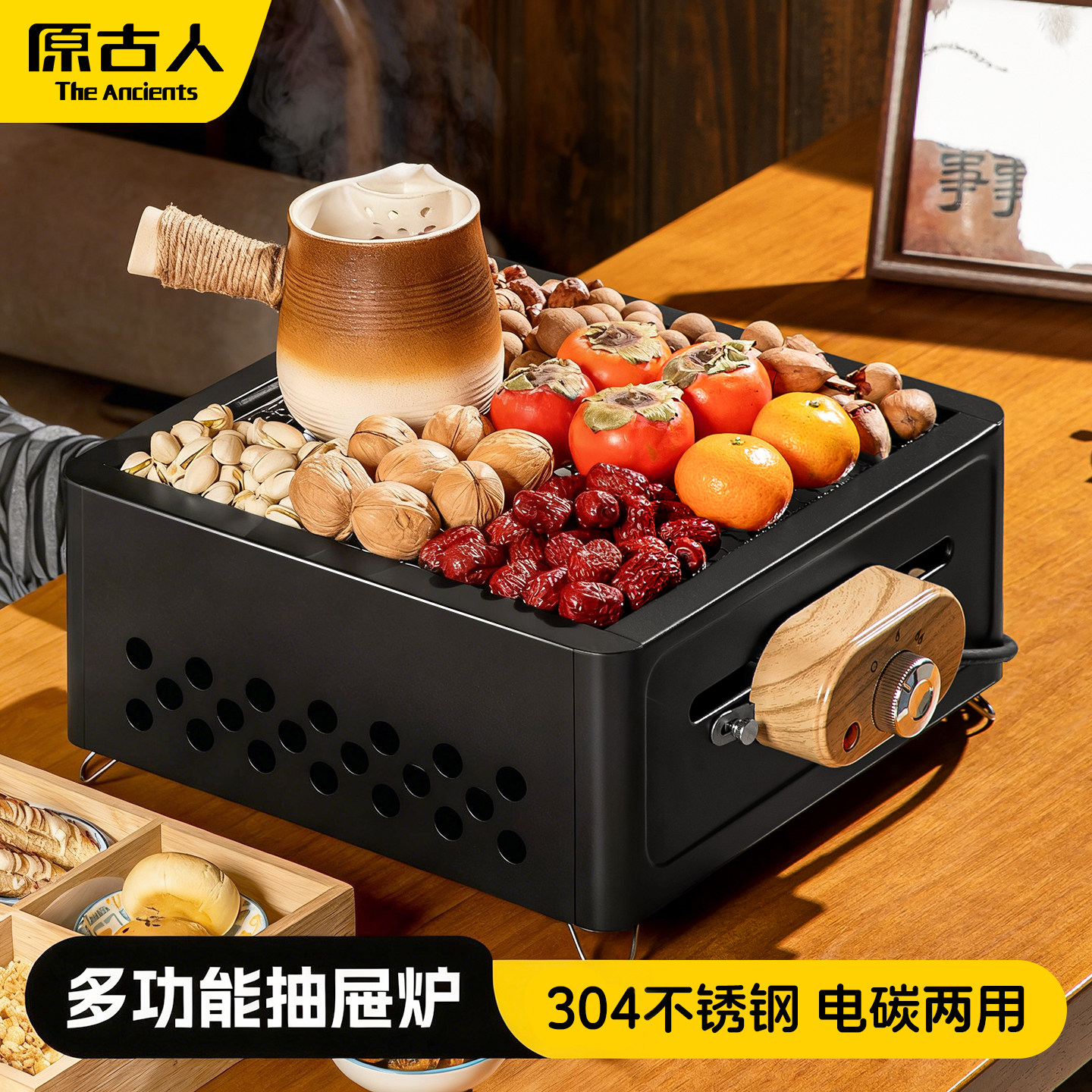 原古人冬日围炉煮茶烤火炉套装家用室内烧烤炉2025新款电碳两用炉