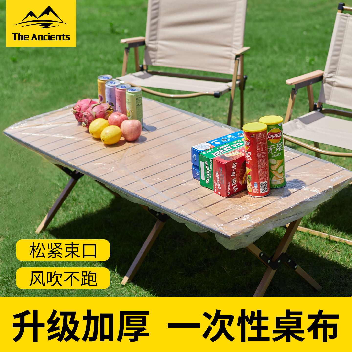 户外露营一次性桌布加厚松紧桌套图片