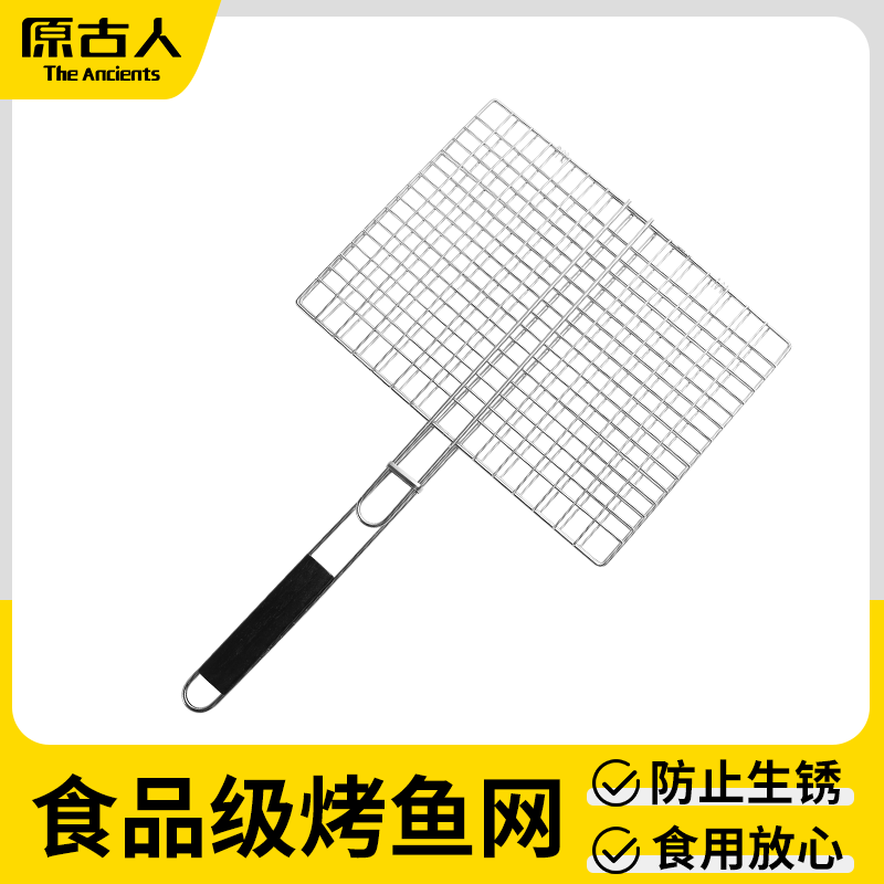 原古人烤鱼夹食品级304不锈钢