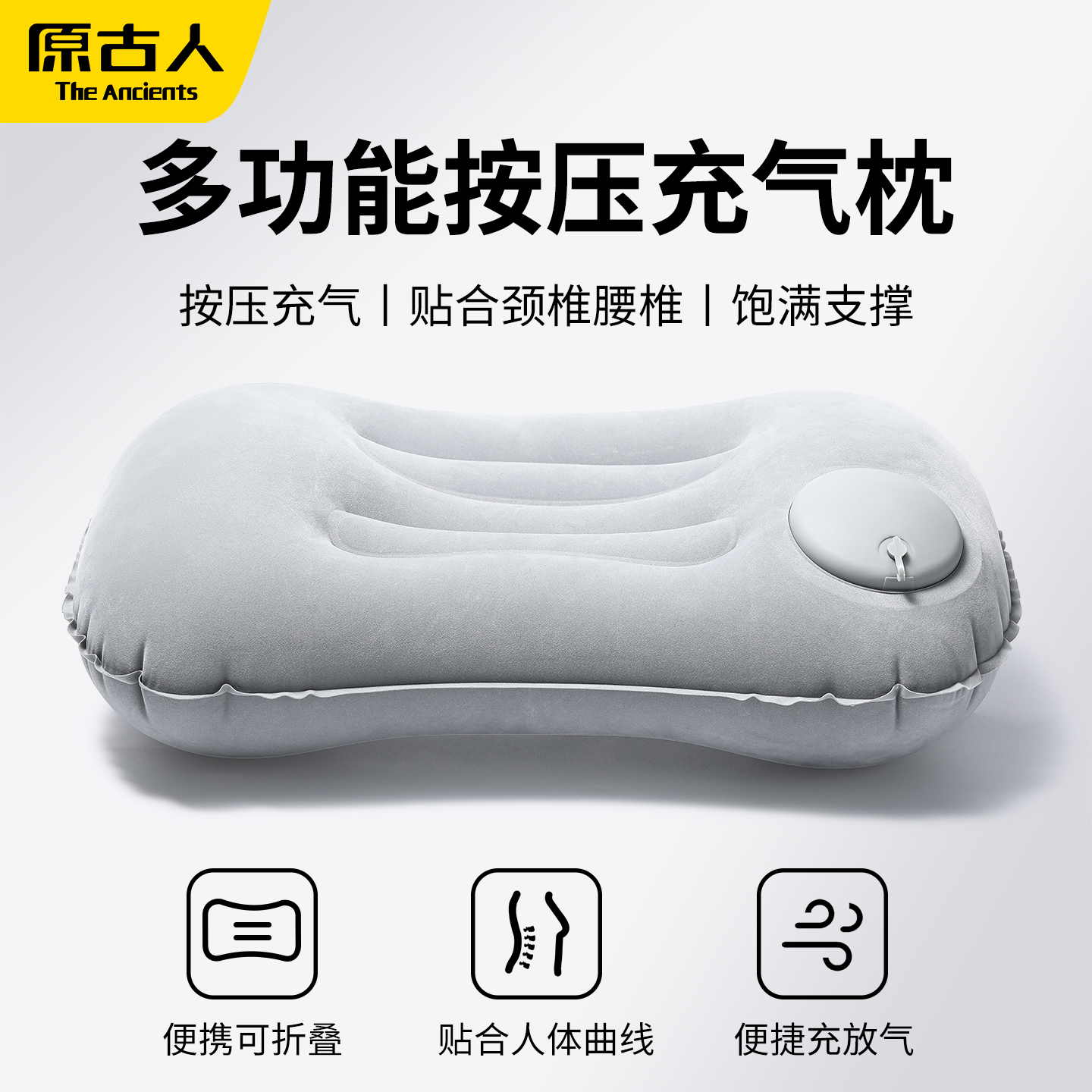 按压充气枕多用旅行靠枕午睡趴枕